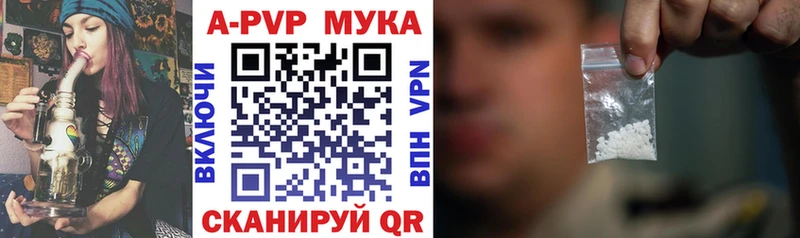 купить наркотик  Феодосия  А ПВП мука 