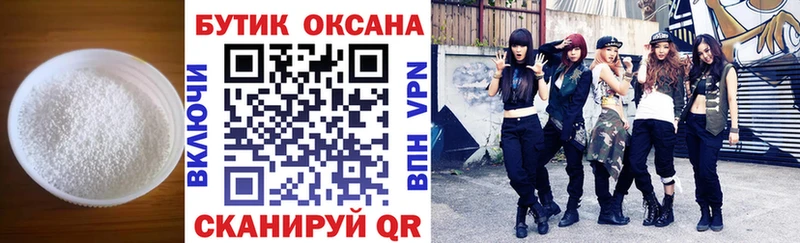 БУТИРАТ оксана  продажа наркотиков  Феодосия 