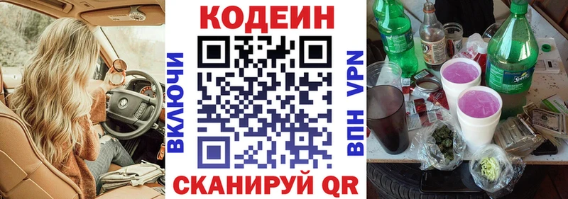 дарк нет клад  Феодосия  Кодеиновый сироп Lean напиток Lean (лин) 